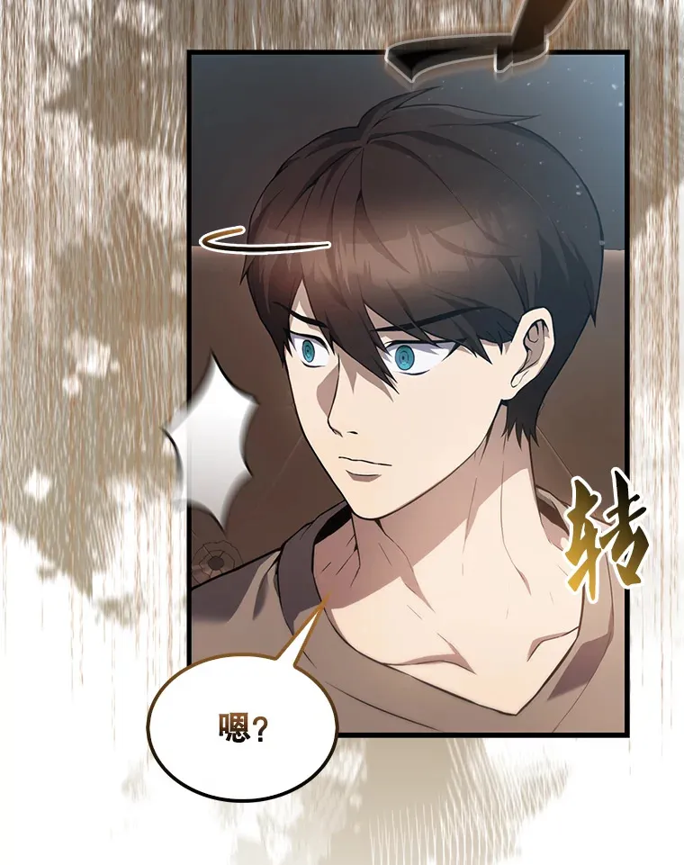 4.挑衅 第16页