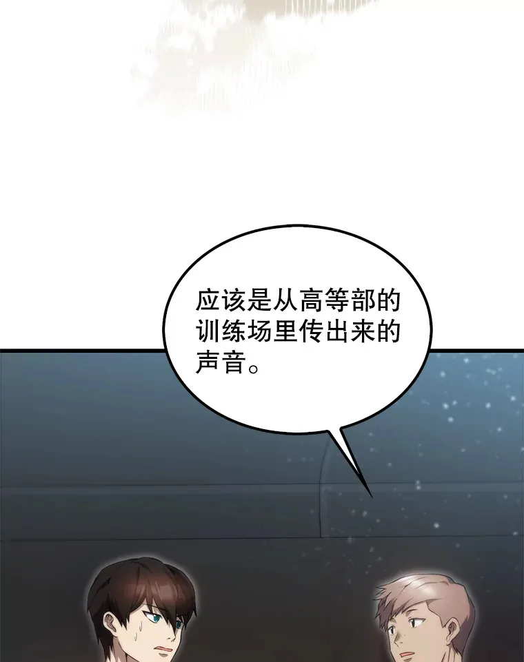 4.挑衅 第17页