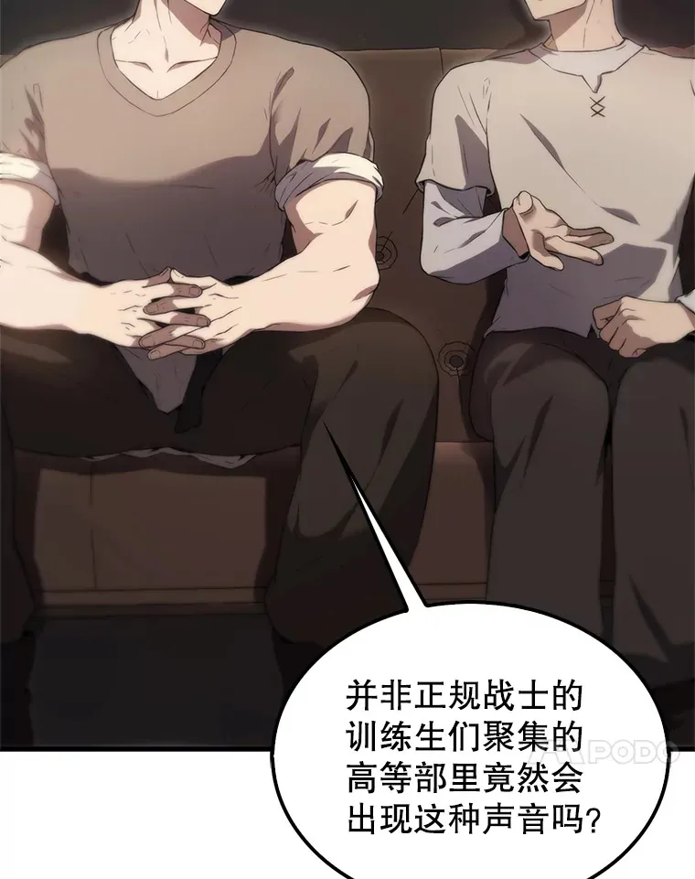 4.挑衅 第18页