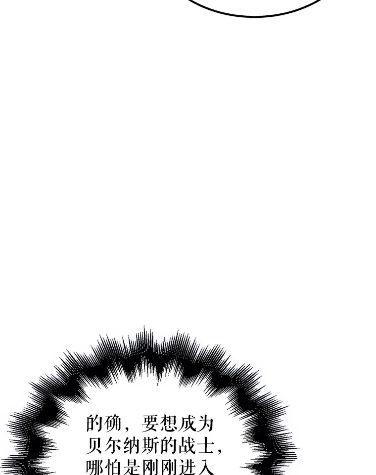 4.挑衅 第19页