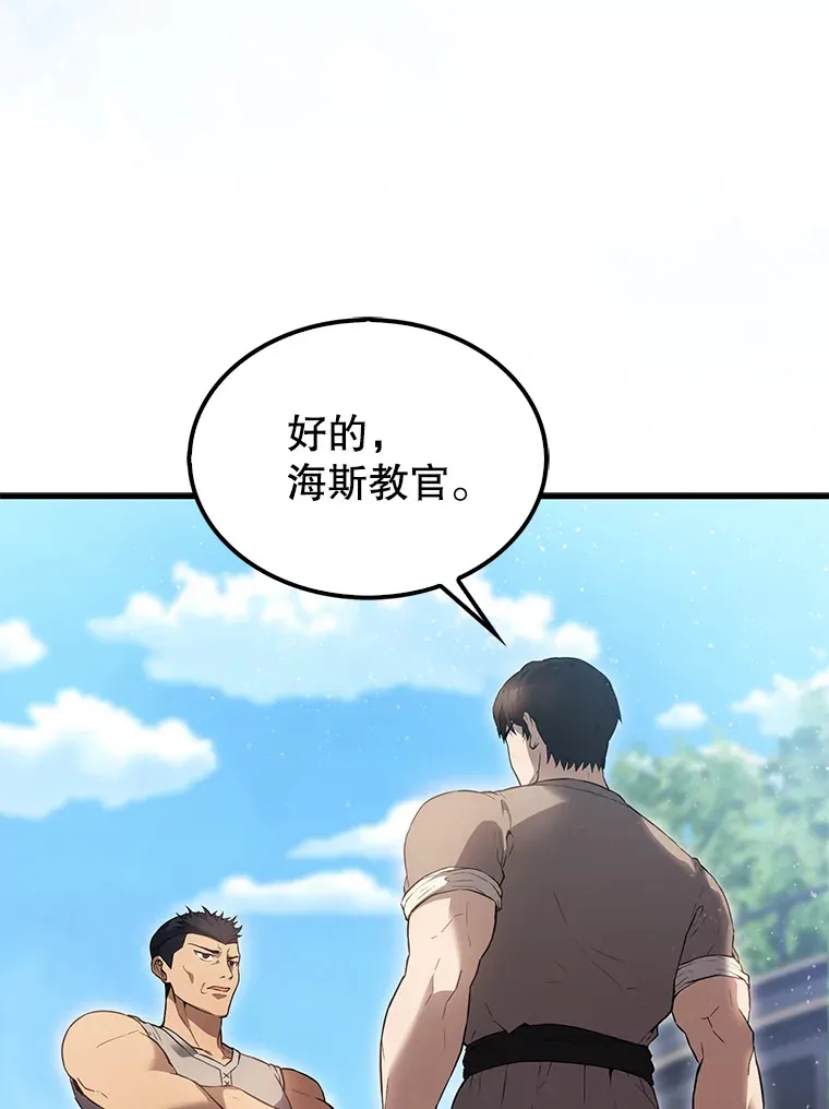 4.挑衅 第33页