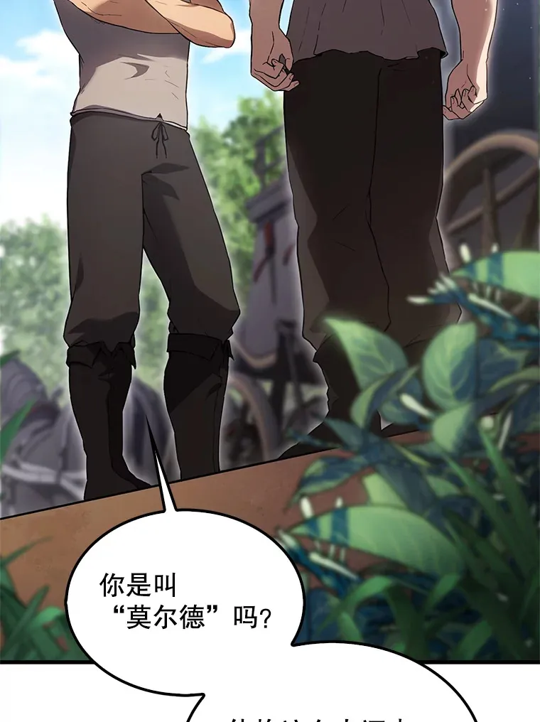 4.挑衅 第34页