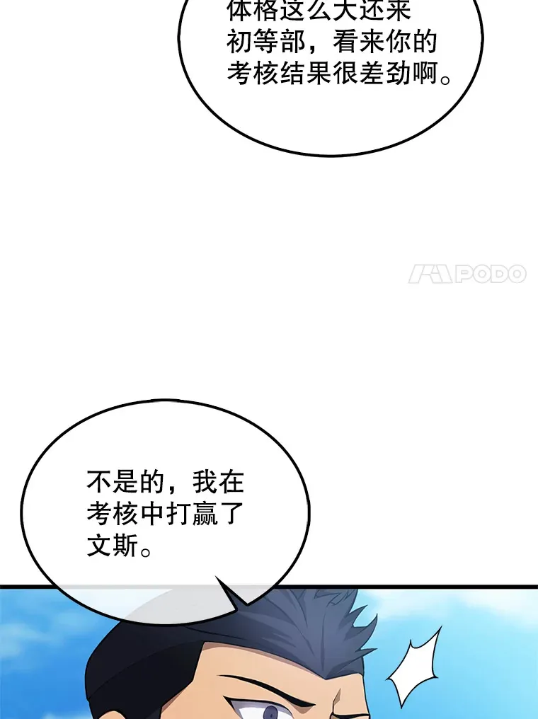 4.挑衅 第35页