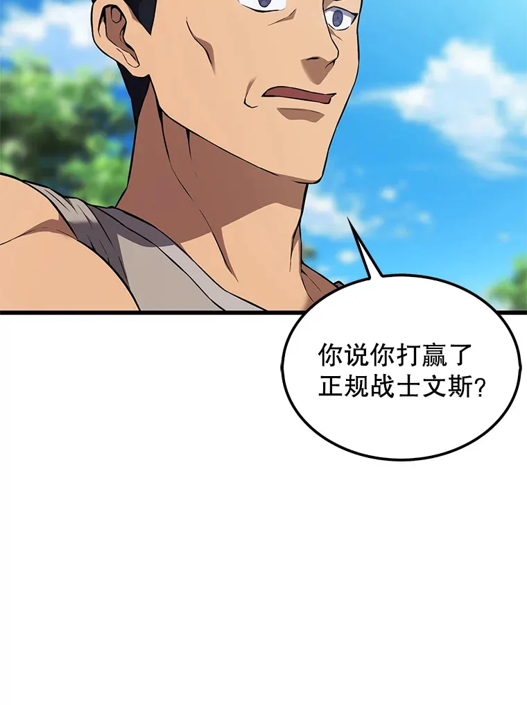 4.挑衅 第36页