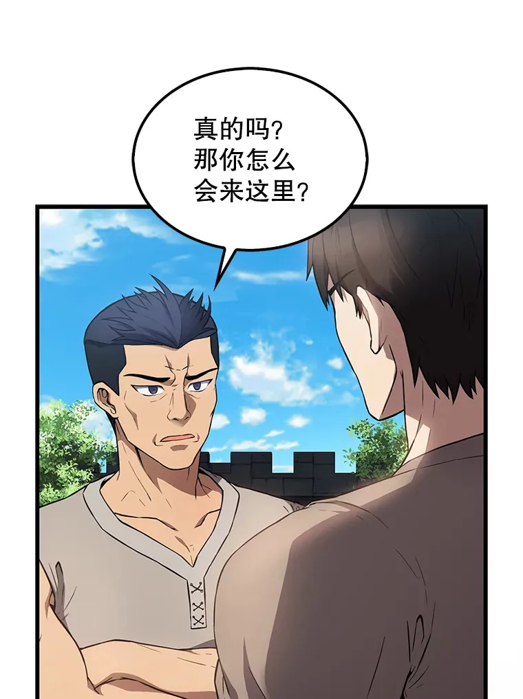 4.挑衅 第37页
