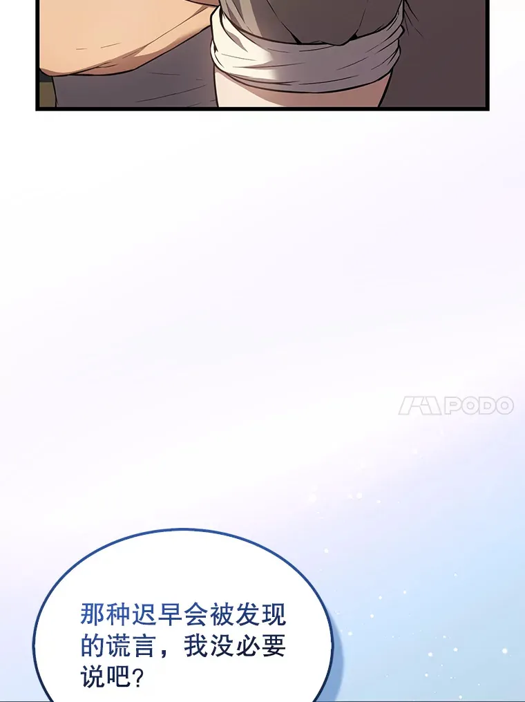 4.挑衅 第38页