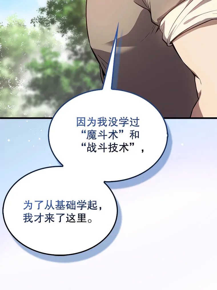 4.挑衅 第40页