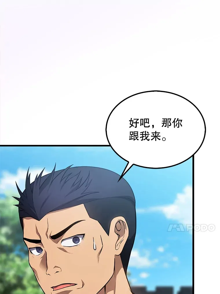 4.挑衅 第41页