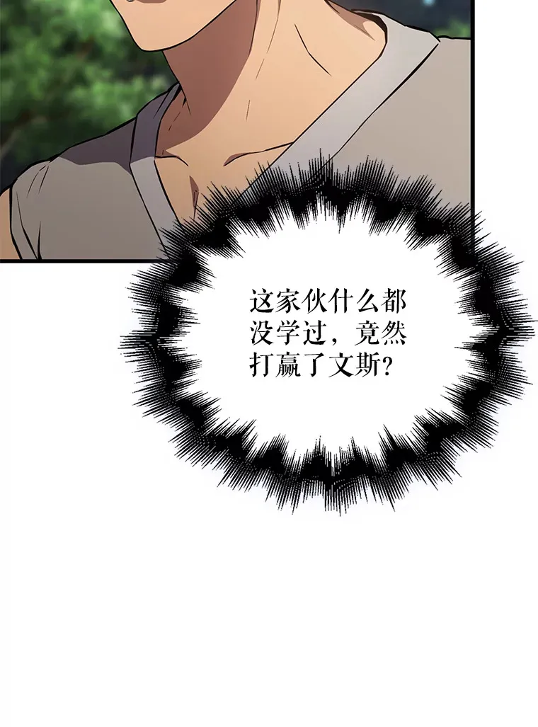 4.挑衅 第42页