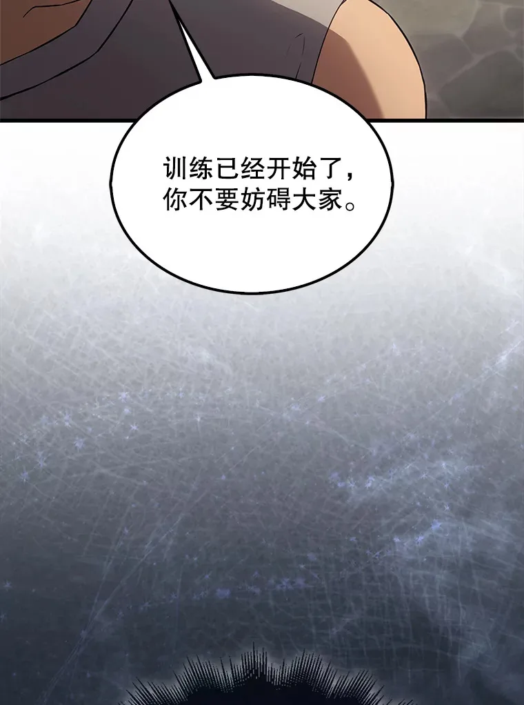4.挑衅 第45页