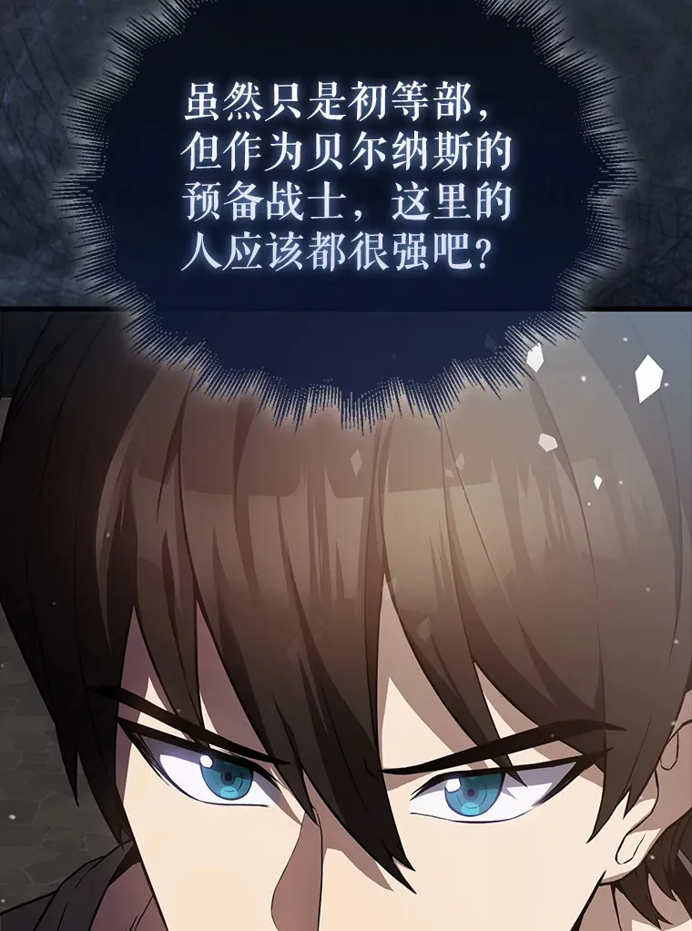 4.挑衅 第46页