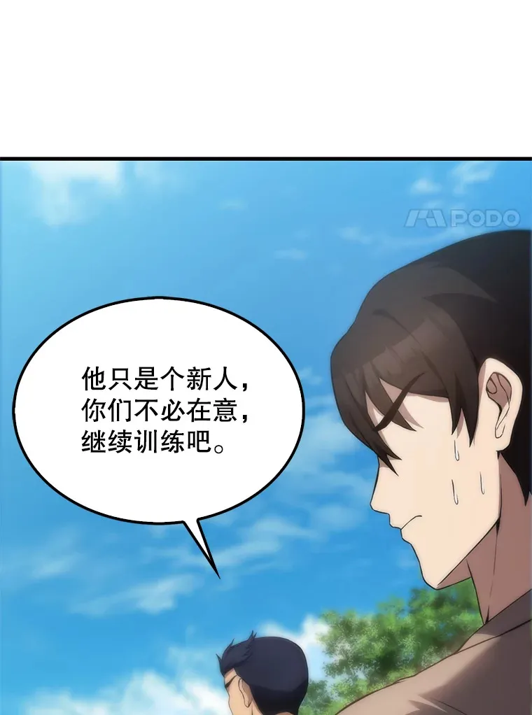 4.挑衅 第51页