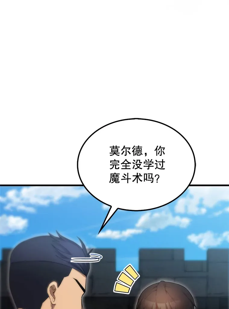 4.挑衅 第55页