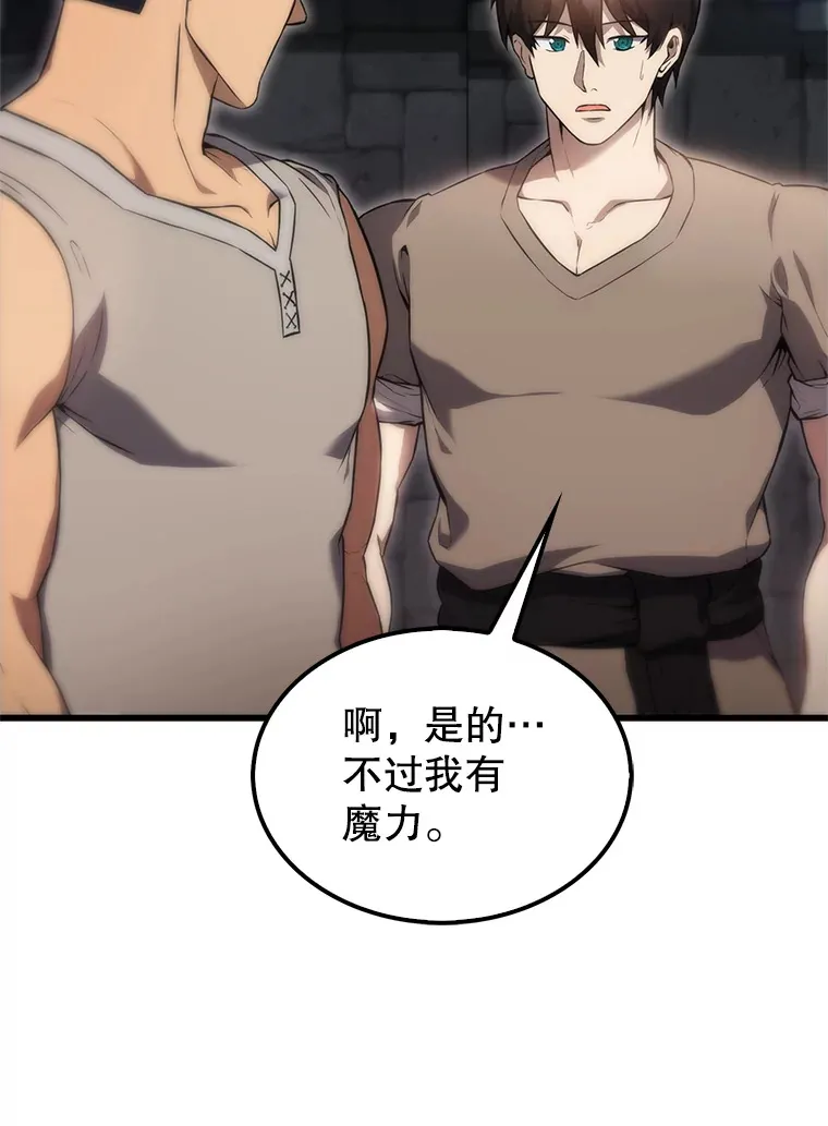 4.挑衅 第56页