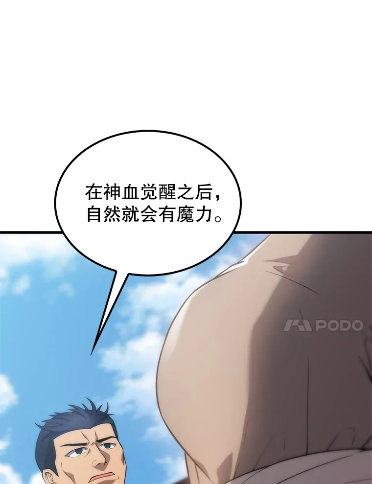 4.挑衅 第57页