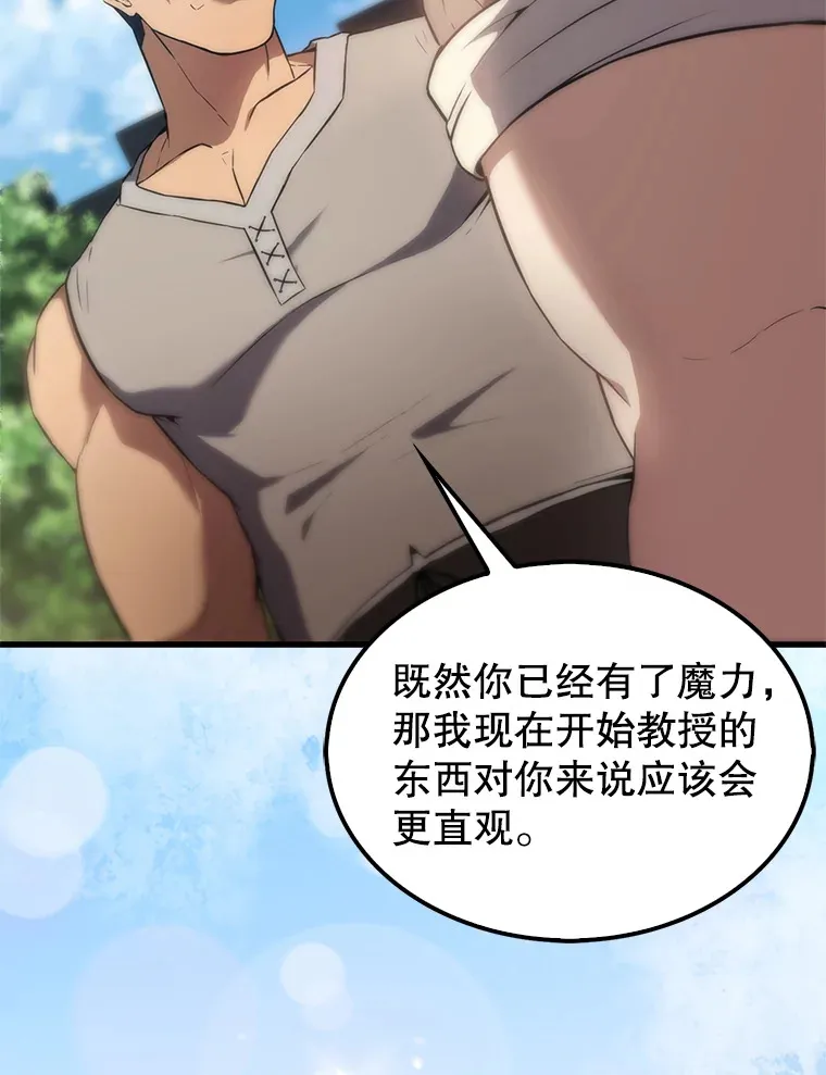 4.挑衅 第58页
