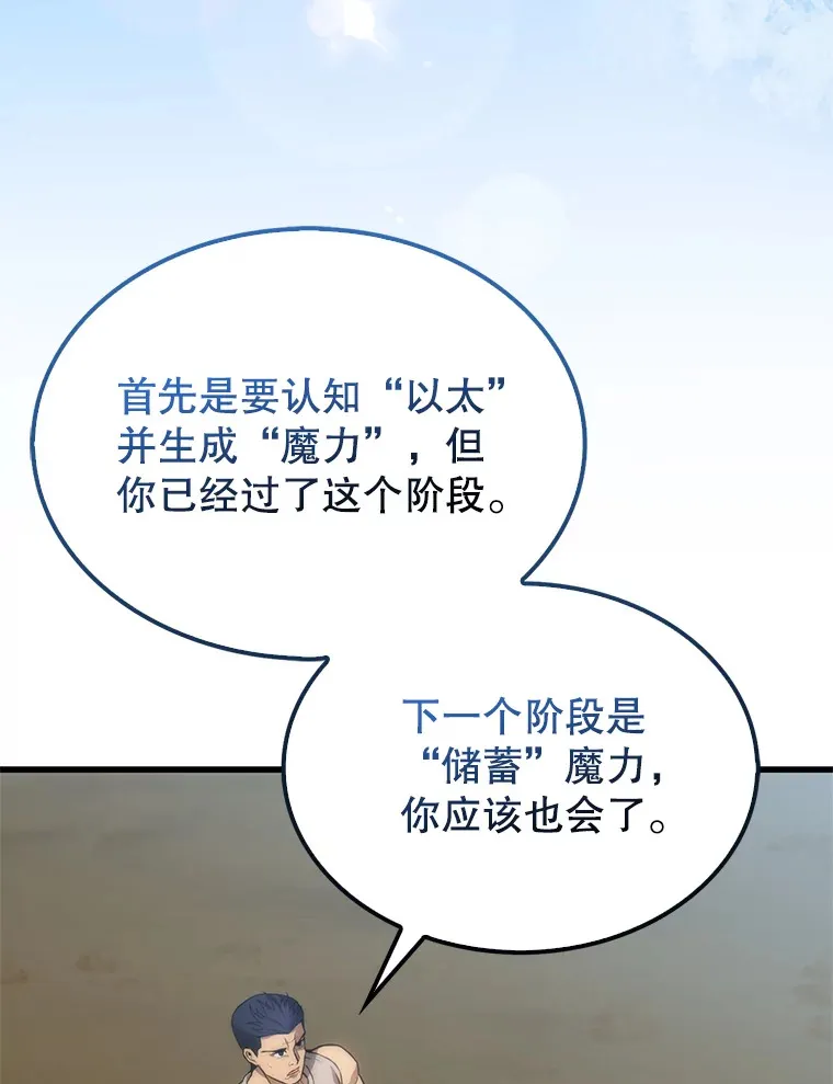 4.挑衅 第59页