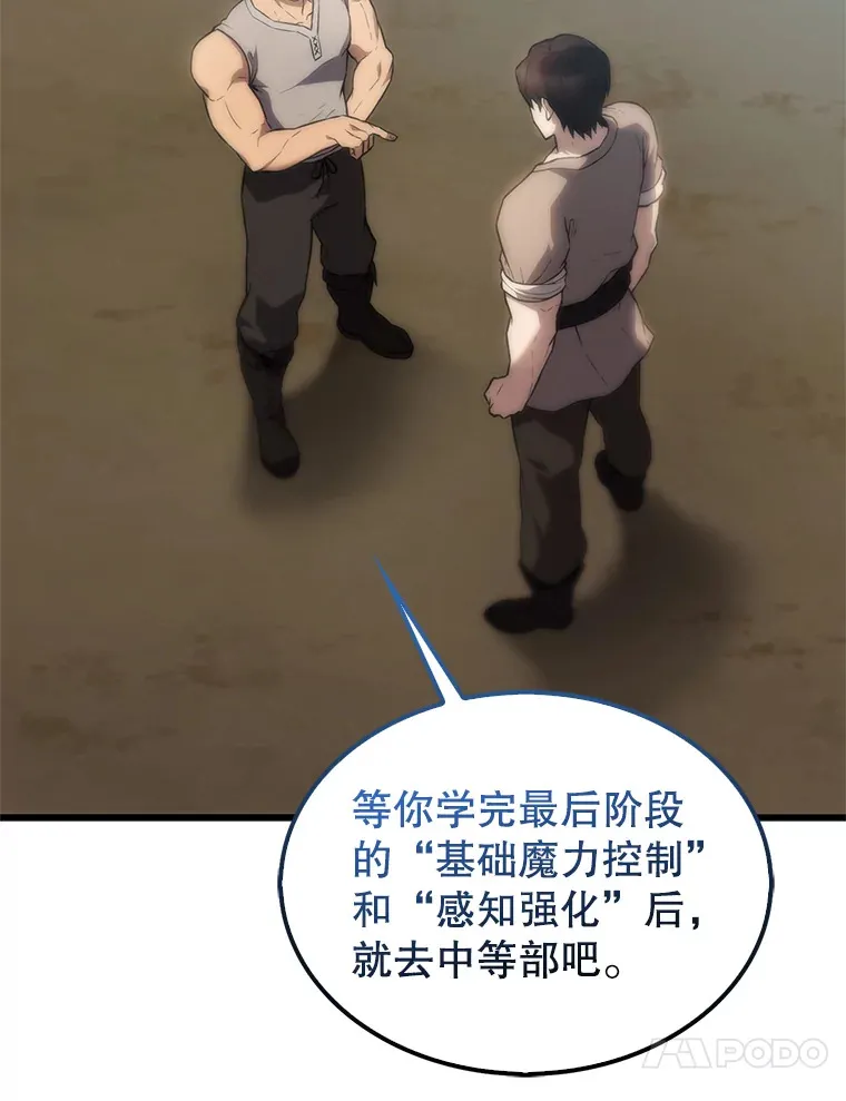 4.挑衅 第60页