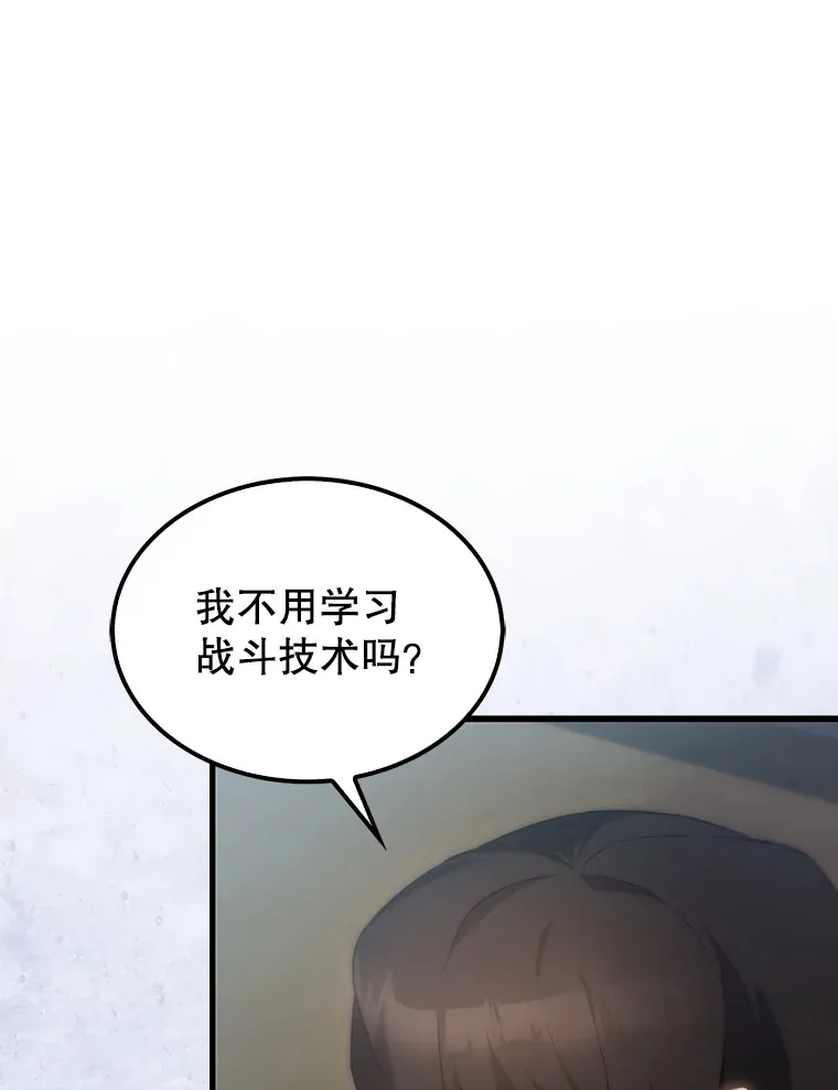 4.挑衅 第61页