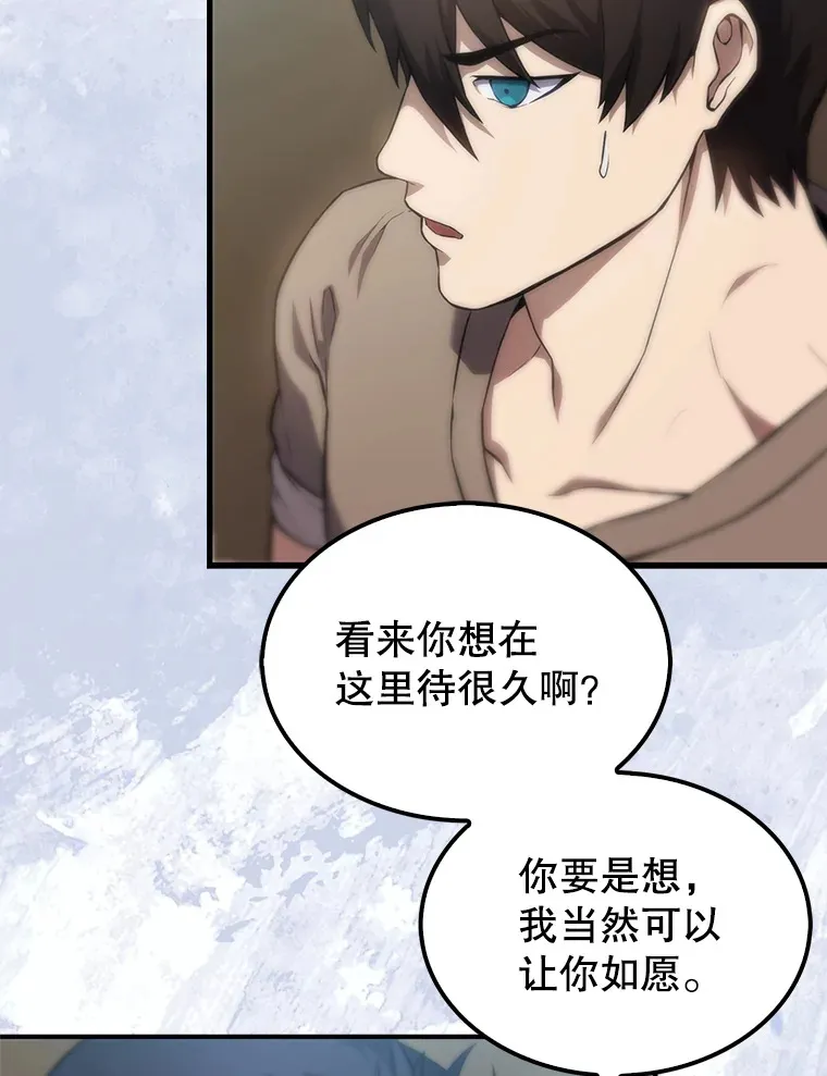 4.挑衅 第62页