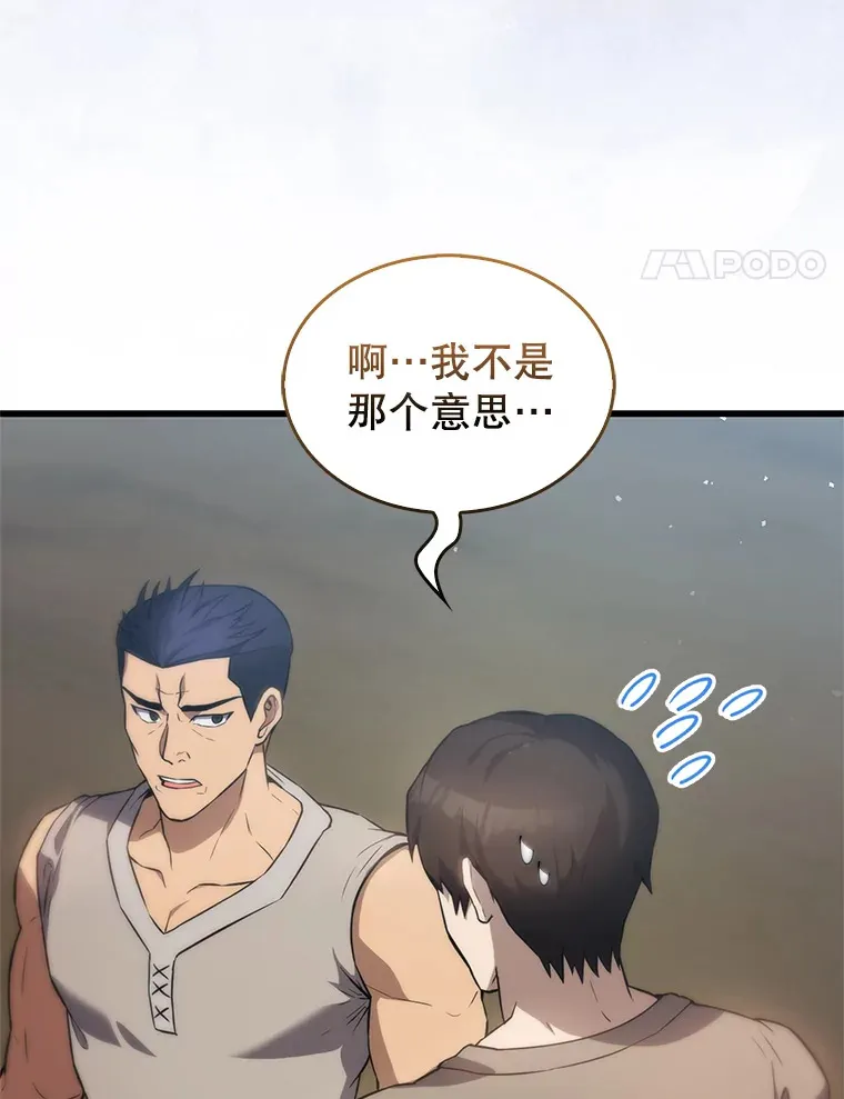 4.挑衅 第64页