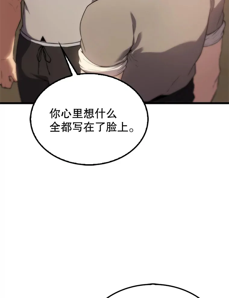 4.挑衅 第65页