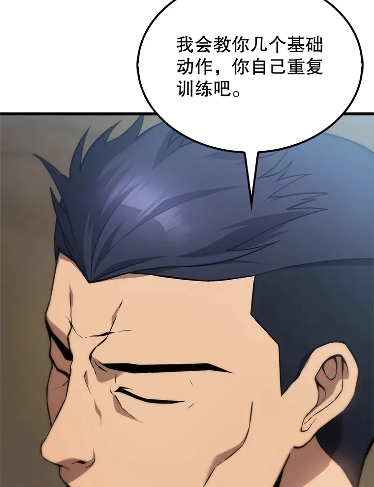 4.挑衅 第66页