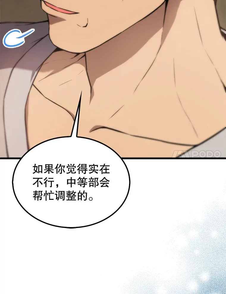 4.挑衅 第67页