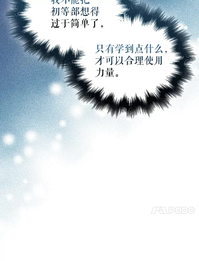 4.挑衅 第70页