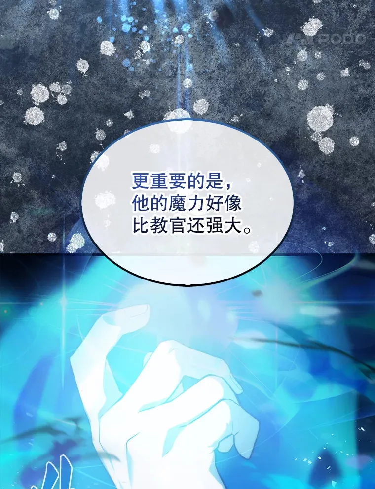 4.挑衅 第74页