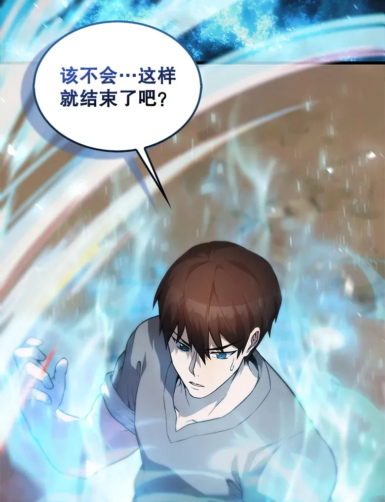 4.挑衅 第76页