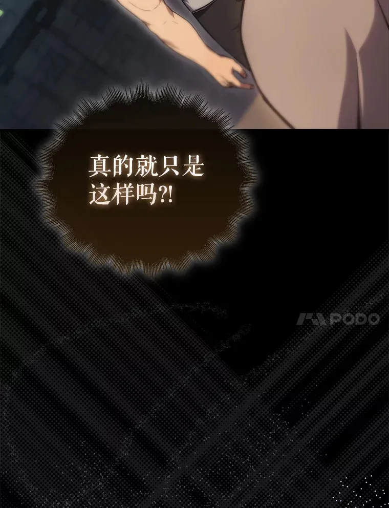 4.挑衅 第80页