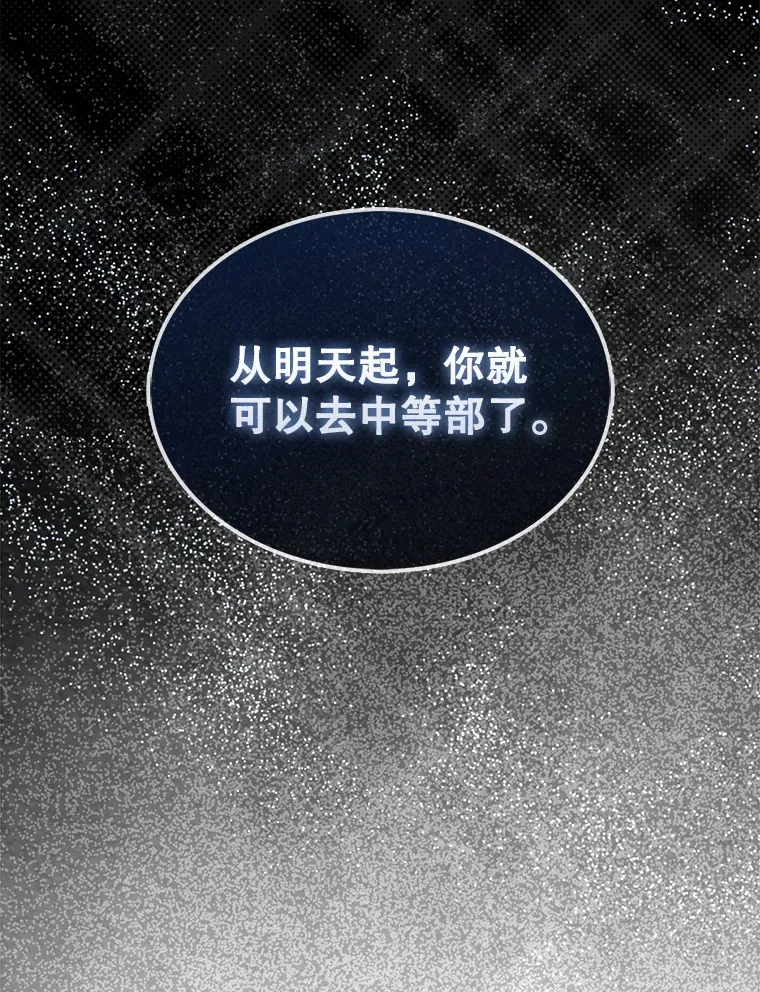 4.挑衅 第81页