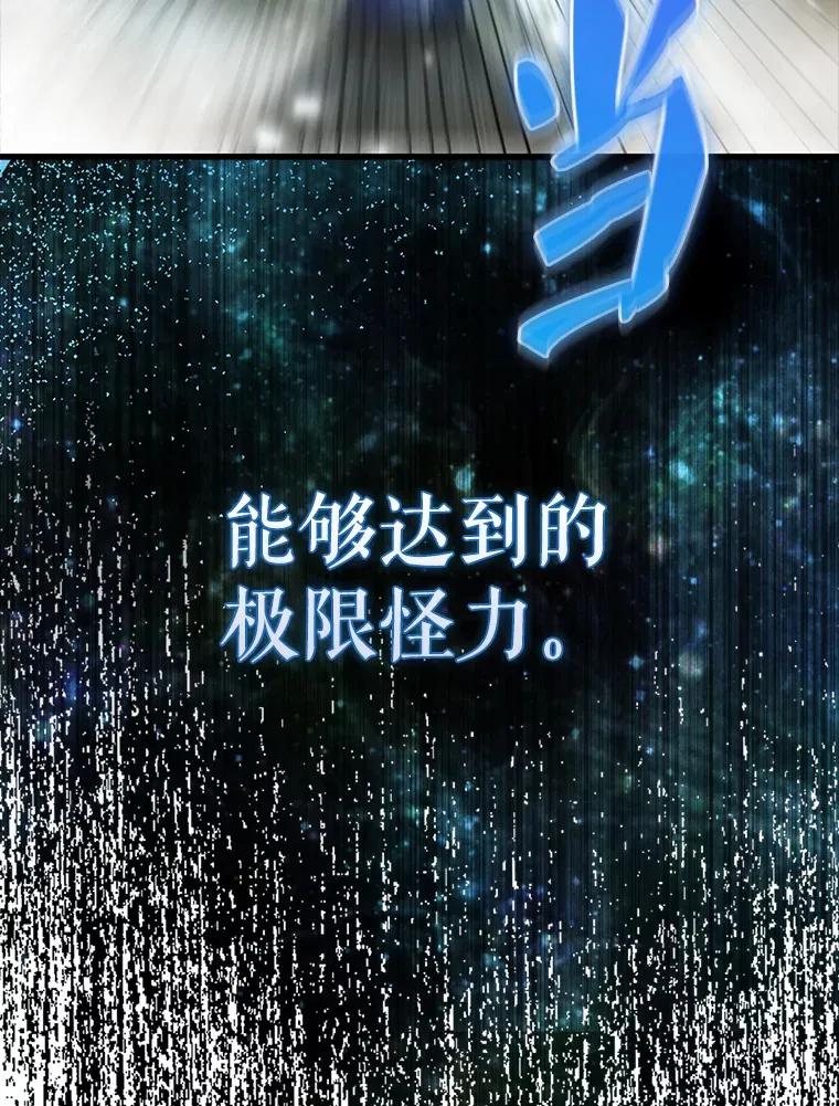 4.挑衅 第88页