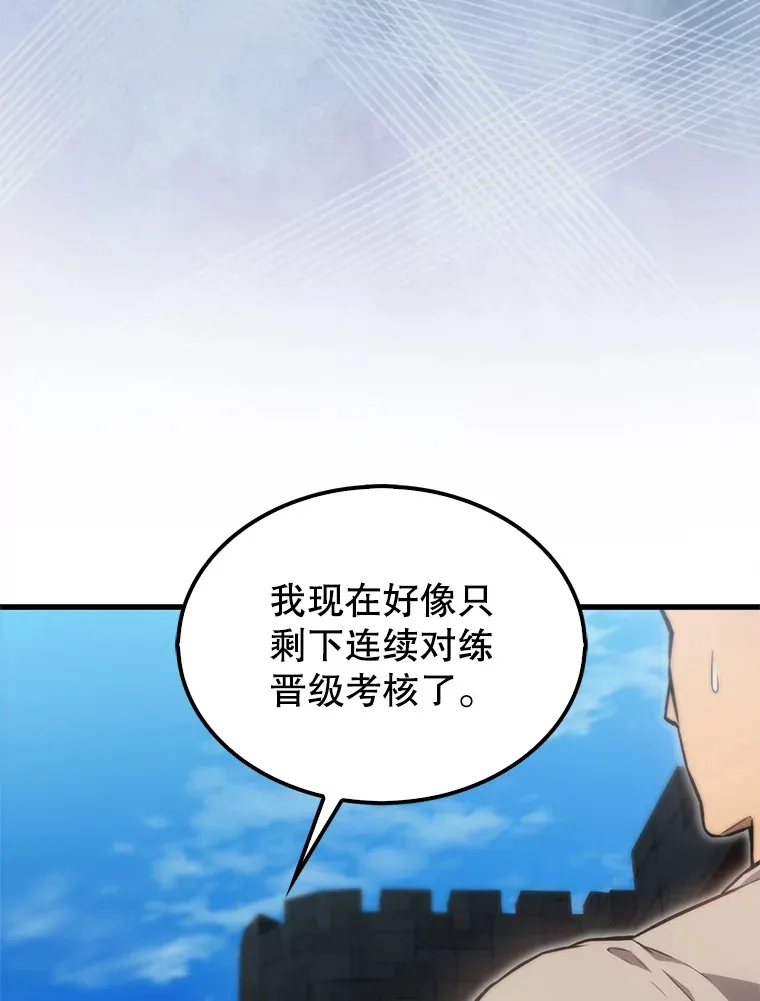 4.挑衅 第92页