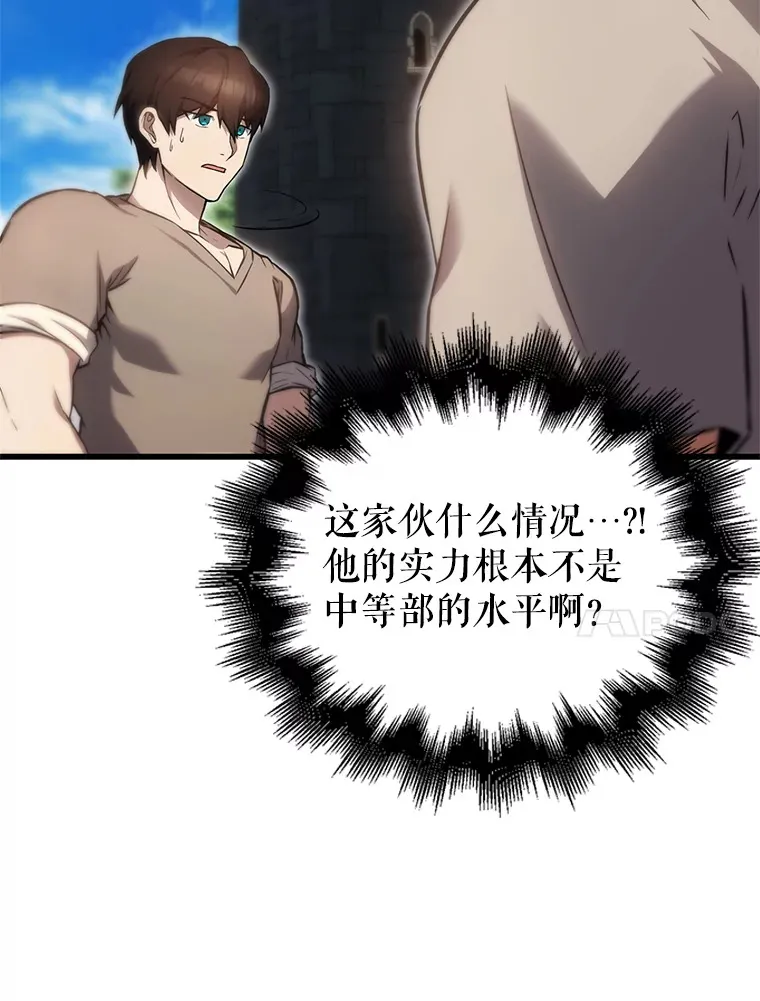 4.挑衅 第93页