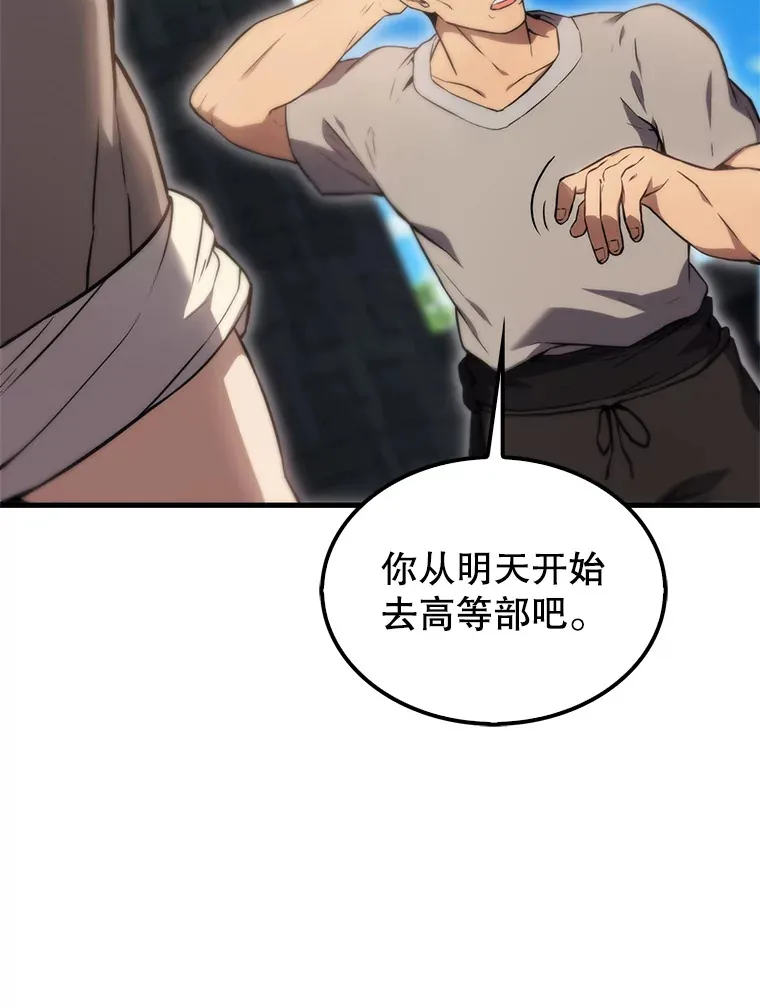 4.挑衅 第95页