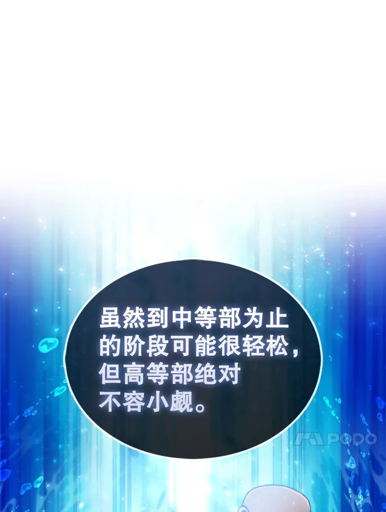 4.挑衅 第96页