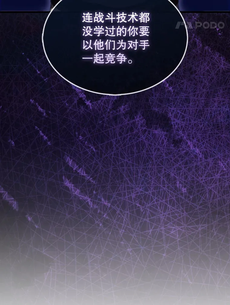 4.挑衅 第100页