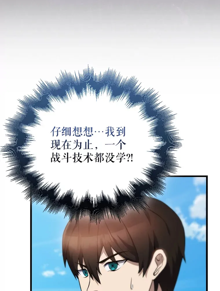 4.挑衅 第101页