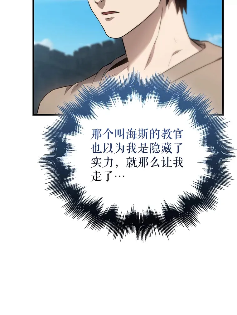 4.挑衅 第102页