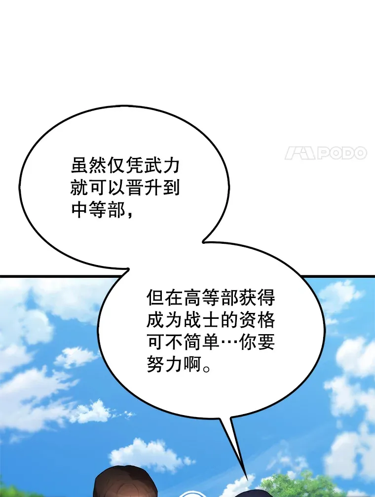 4.挑衅 第103页