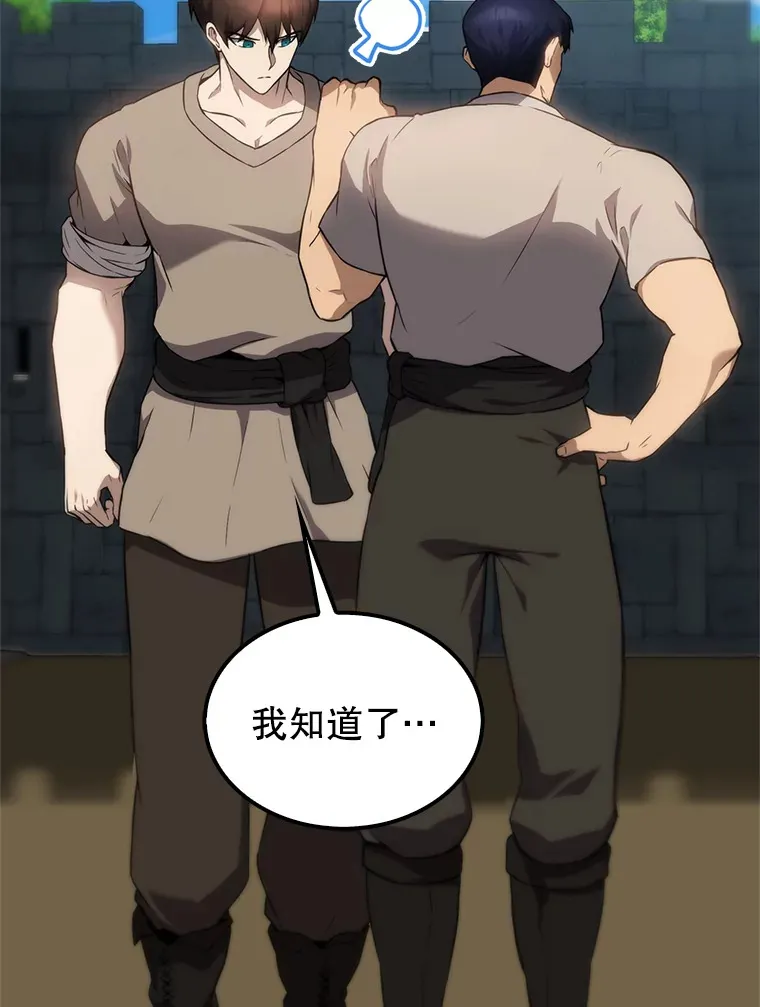 4.挑衅 第104页