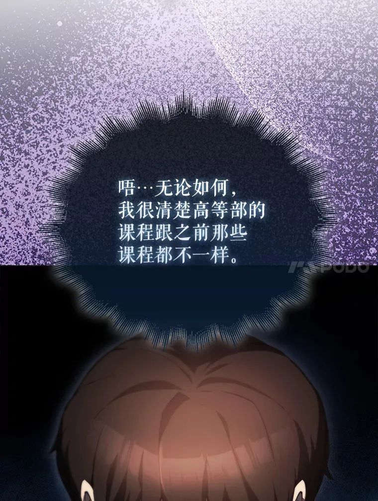 4.挑衅 第106页
