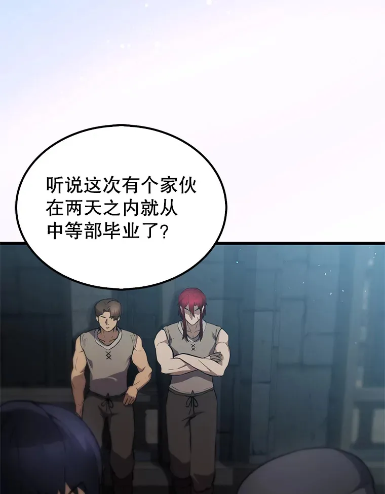 4.挑衅 第111页