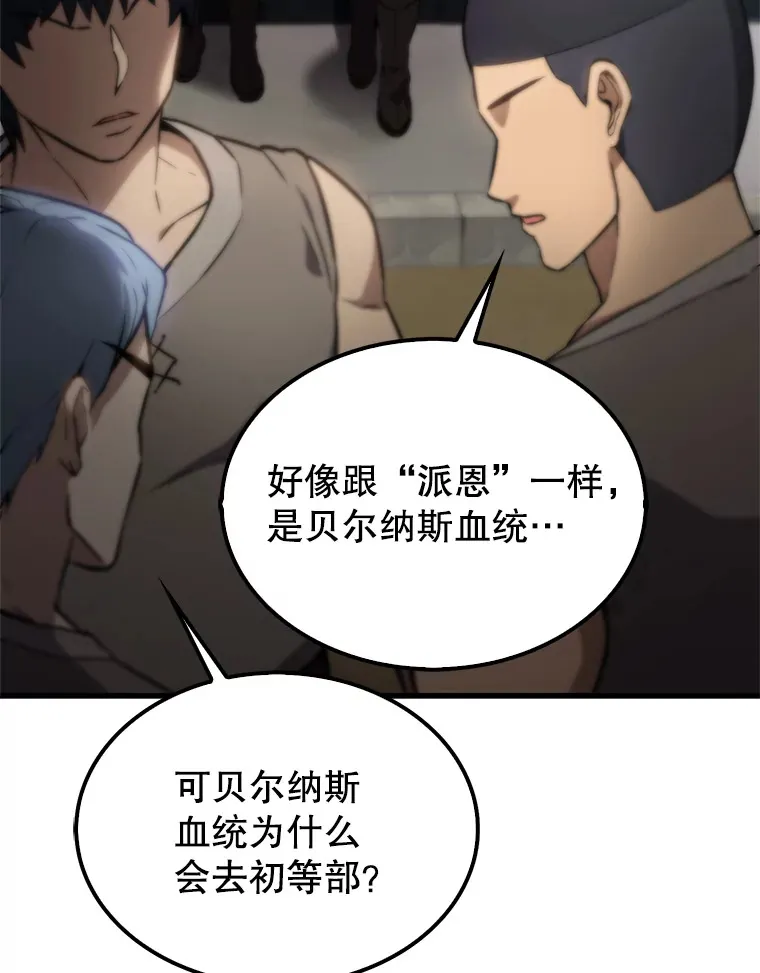 4.挑衅 第112页
