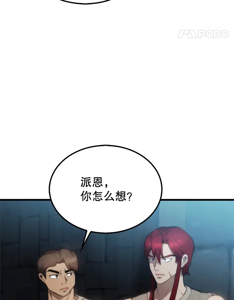 4.挑衅 第113页
