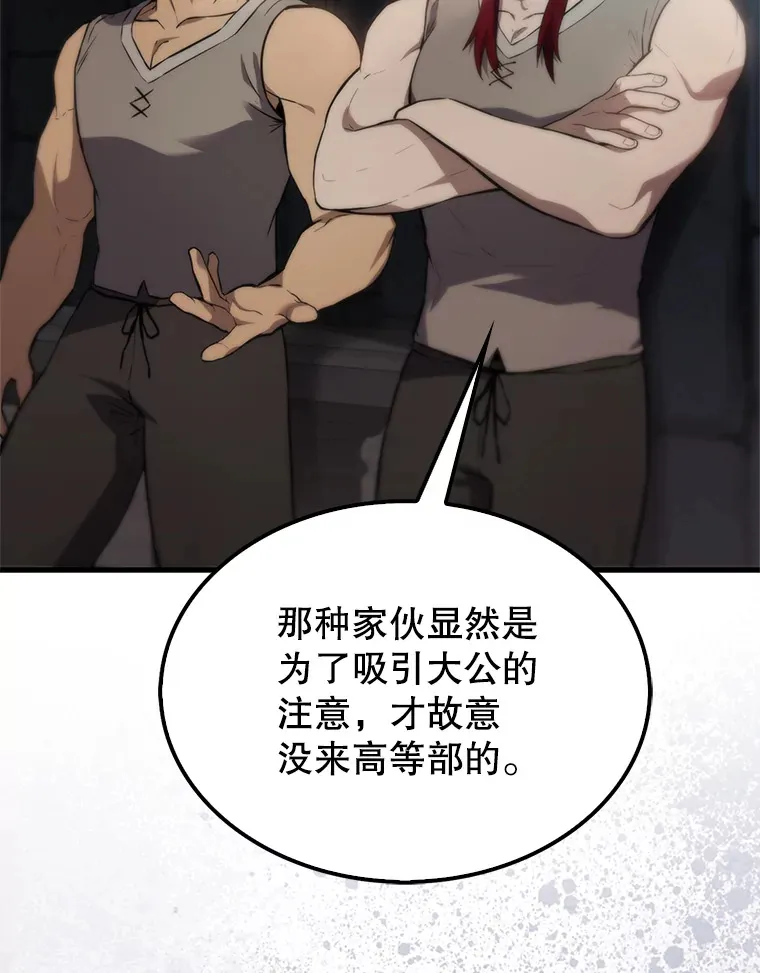4.挑衅 第114页
