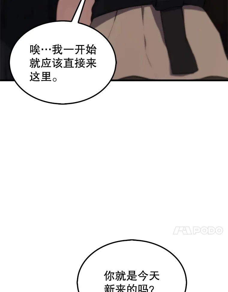 4.挑衅 第119页