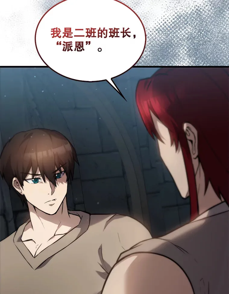 4.挑衅 第122页